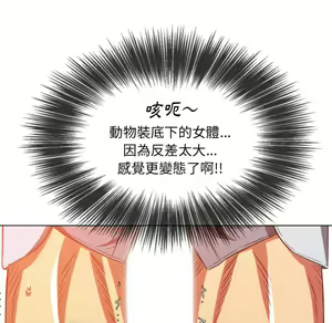 Page 544 of 恶女勾勾缠 | 惡女勾勾纏 |难缠小恶女 | 難纏小惡女 85-96 - preview thumbnail