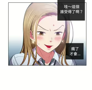 Page 551 of 恶女勾勾缠 | 惡女勾勾纏 |难缠小恶女 | 難纏小惡女 85-96 - preview thumbnail