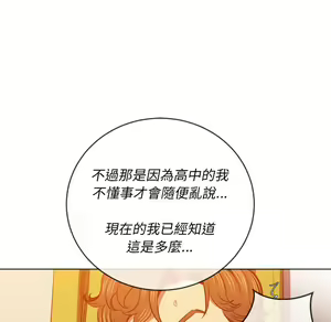 Page 552 of 恶女勾勾缠 | 惡女勾勾纏 |难缠小恶女 | 難纏小惡女 85-96 - preview thumbnail