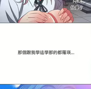Page 567 of 恶女勾勾缠 | 惡女勾勾纏 |难缠小恶女 | 難纏小惡女 85-96 - preview thumbnail