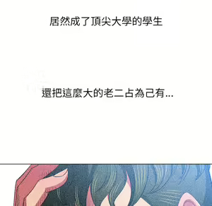 Page 570 of 恶女勾勾缠 | 惡女勾勾纏 |难缠小恶女 | 難纏小惡女 85-96 - preview thumbnail