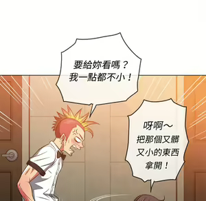 Page 590 of 恶女勾勾缠 | 惡女勾勾纏 |难缠小恶女 | 難纏小惡女 85-96 - preview thumbnail
