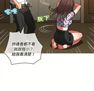 Page 591 of 恶女勾勾缠 | 惡女勾勾纏 |难缠小恶女 | 難纏小惡女 85-96 - preview thumbnail