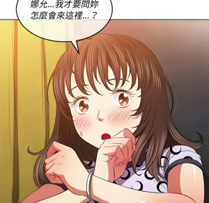 Page 601 of 恶女勾勾缠 | 惡女勾勾纏 |难缠小恶女 | 難纏小惡女 85-96 - preview thumbnail