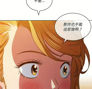 Page 608 of 恶女勾勾缠 | 惡女勾勾纏 |难缠小恶女 | 難纏小惡女 85-96 - preview thumbnail