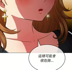 Page 609 of 恶女勾勾缠 | 惡女勾勾纏 |难缠小恶女 | 難纏小惡女 85-96 - preview thumbnail