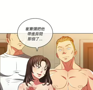Page 612 of 恶女勾勾缠 | 惡女勾勾纏 |难缠小恶女 | 難纏小惡女 85-96 - preview thumbnail