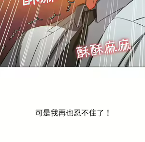 Page 633 of 恶女勾勾缠 | 惡女勾勾纏 |难缠小恶女 | 難纏小惡女 85-96 - preview thumbnail