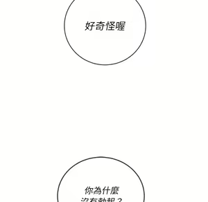 Page 638 of 恶女勾勾缠 | 惡女勾勾纏 |难缠小恶女 | 難纏小惡女 85-96 - preview thumbnail
