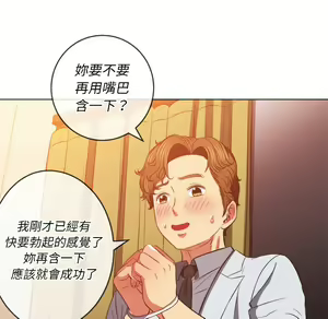 Page 650 of 恶女勾勾缠 | 惡女勾勾纏 |难缠小恶女 | 難纏小惡女 85-96 - preview thumbnail