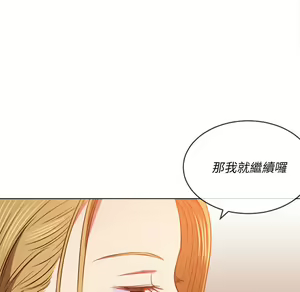 Page 652 of 恶女勾勾缠 | 惡女勾勾纏 |难缠小恶女 | 難纏小惡女 85-96 - preview thumbnail