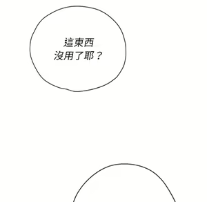 Page 675 of 恶女勾勾缠 | 惡女勾勾纏 |难缠小恶女 | 難纏小惡女 85-96 - preview thumbnail