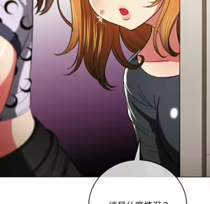 Page 693 of 恶女勾勾缠 | 惡女勾勾纏 |难缠小恶女 | 難纏小惡女 85-96 - preview thumbnail