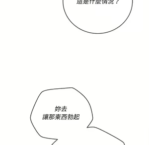 Page 694 of 恶女勾勾缠 | 惡女勾勾纏 |难缠小恶女 | 難纏小惡女 85-96 - preview thumbnail