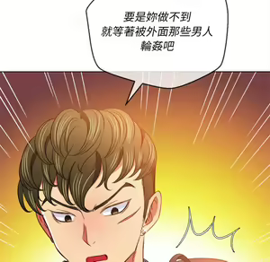Page 695 of 恶女勾勾缠 | 惡女勾勾纏 |难缠小恶女 | 難纏小惡女 85-96 - preview thumbnail