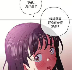 Page 699 of 恶女勾勾缠 | 惡女勾勾纏 |难缠小恶女 | 難纏小惡女 85-96 - preview thumbnail