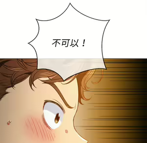 Page 708 of 恶女勾勾缠 | 惡女勾勾纏 |难缠小恶女 | 難纏小惡女 85-96 - preview thumbnail