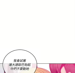 Page 716 of 恶女勾勾缠 | 惡女勾勾纏 |难缠小恶女 | 難纏小惡女 85-96 - preview thumbnail