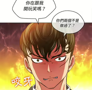 Page 772 of 恶女勾勾缠 | 惡女勾勾纏 |难缠小恶女 | 難纏小惡女 85-96 - preview thumbnail