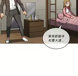 Page 777 of 恶女勾勾缠 | 惡女勾勾纏 |难缠小恶女 | 難纏小惡女 85-96 - preview thumbnail