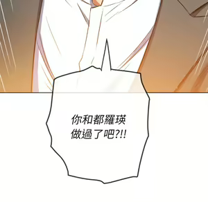 Page 783 of 恶女勾勾缠 | 惡女勾勾纏 |难缠小恶女 | 難纏小惡女 85-96 - preview thumbnail