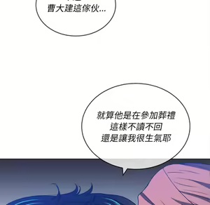 Page 811 of 恶女勾勾缠 | 惡女勾勾纏 |难缠小恶女 | 難纏小惡女 85-96 - preview thumbnail