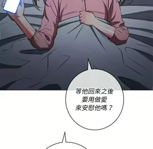 Page 817 of 恶女勾勾缠 | 惡女勾勾纏 |难缠小恶女 | 難纏小惡女 85-96 - preview thumbnail