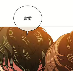 Page 823 of 恶女勾勾缠 | 惡女勾勾纏 |难缠小恶女 | 難纏小惡女 85-96 - preview thumbnail