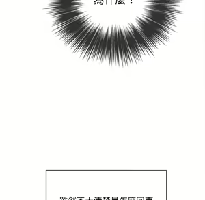 Page 828 of 恶女勾勾缠 | 惡女勾勾纏 |难缠小恶女 | 難纏小惡女 85-96 - preview thumbnail