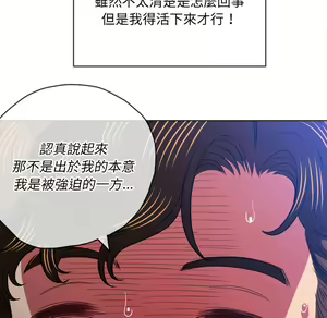 Page 829 of 恶女勾勾缠 | 惡女勾勾纏 |难缠小恶女 | 難纏小惡女 85-96 - preview thumbnail