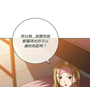 Page 835 of 恶女勾勾缠 | 惡女勾勾纏 |难缠小恶女 | 難纏小惡女 85-96 - preview thumbnail