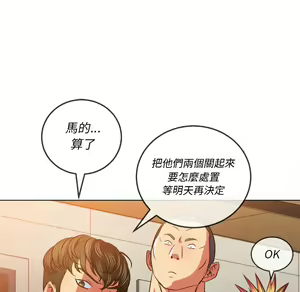 Page 837 of 恶女勾勾缠 | 惡女勾勾纏 |难缠小恶女 | 難纏小惡女 85-96 - preview thumbnail