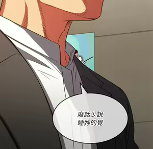 Page 844 of 恶女勾勾缠 | 惡女勾勾纏 |难缠小恶女 | 難纏小惡女 85-96 - preview thumbnail