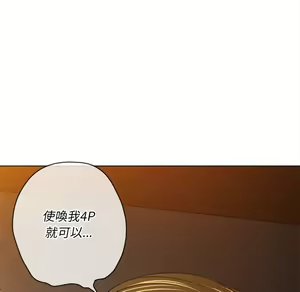 Page 847 of 恶女勾勾缠 | 惡女勾勾纏 |难缠小恶女 | 難纏小惡女 85-96 - preview thumbnail