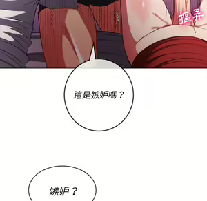 Page 870 of 恶女勾勾缠 | 惡女勾勾纏 |难缠小恶女 | 難纏小惡女 85-96 - preview thumbnail