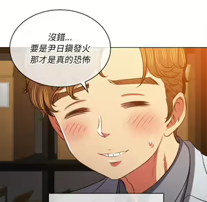 Page 899 of 恶女勾勾缠 | 惡女勾勾纏 |难缠小恶女 | 難纏小惡女 85-96 - preview thumbnail
