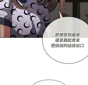 Page 902 of 恶女勾勾缠 | 惡女勾勾纏 |难缠小恶女 | 難纏小惡女 85-96 - preview thumbnail
