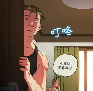 Page 929 of 恶女勾勾缠 | 惡女勾勾纏 |难缠小恶女 | 難纏小惡女 85-96 - preview thumbnail