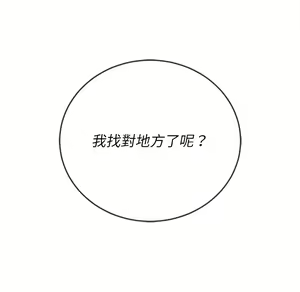 Page 939 of 恶女勾勾缠 | 惡女勾勾纏 |难缠小恶女 | 難纏小惡女 85-96 - preview thumbnail