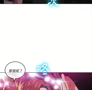 Page 98 of 恶女勾勾缠 | 惡女勾勾纏 |难缠小恶女 | 難纏小惡女 85-96 - preview thumbnail
