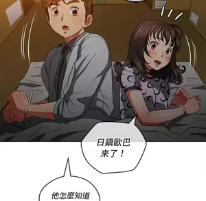 Page 989 of 恶女勾勾缠 | 惡女勾勾纏 |难缠小恶女 | 難纏小惡女 85-96 - preview thumbnail