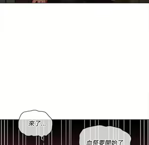 Page 992 of 恶女勾勾缠 | 惡女勾勾纏 |难缠小恶女 | 難纏小惡女 85-96 - preview thumbnail