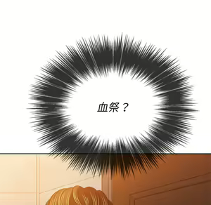 Page 995 of 恶女勾勾缠 | 惡女勾勾纏 |难缠小恶女 | 難纏小惡女 85-96 - preview thumbnail