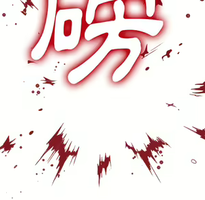 Page 999 of 恶女勾勾缠 | 惡女勾勾纏 |难缠小恶女 | 難纏小惡女 85-96 - preview thumbnail