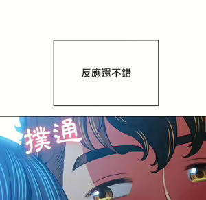 Page 1017 of 恶女勾勾缠 | 惡女勾勾纏 |难缠小恶女 | 難纏小惡女 97-133 - preview thumbnail