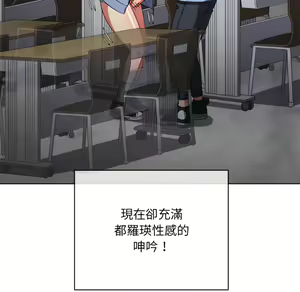 Page 1054 of 恶女勾勾缠 | 惡女勾勾纏 |难缠小恶女 | 難纏小惡女 97-133 - preview thumbnail