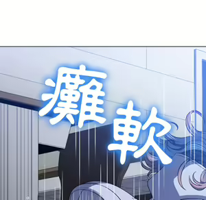 Page 1059 of 恶女勾勾缠 | 惡女勾勾纏 |难缠小恶女 | 難纏小惡女 97-133 - preview thumbnail