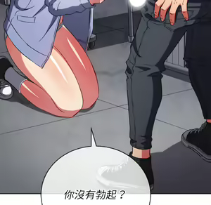 Page 1090 of 恶女勾勾缠 | 惡女勾勾纏 |难缠小恶女 | 難纏小惡女 97-133 - preview thumbnail