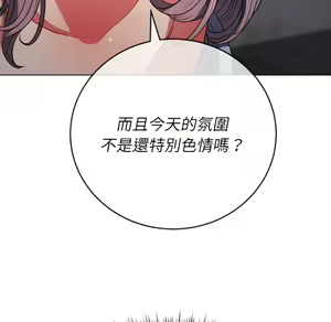 Page 1096 of 恶女勾勾缠 | 惡女勾勾纏 |难缠小恶女 | 難纏小惡女 97-133 - preview thumbnail