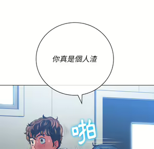 Page 1127 of 恶女勾勾缠 | 惡女勾勾纏 |难缠小恶女 | 難纏小惡女 97-133 - preview thumbnail